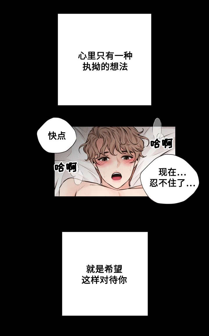 想你的季节古筝漫画,第54章：挣扎2图