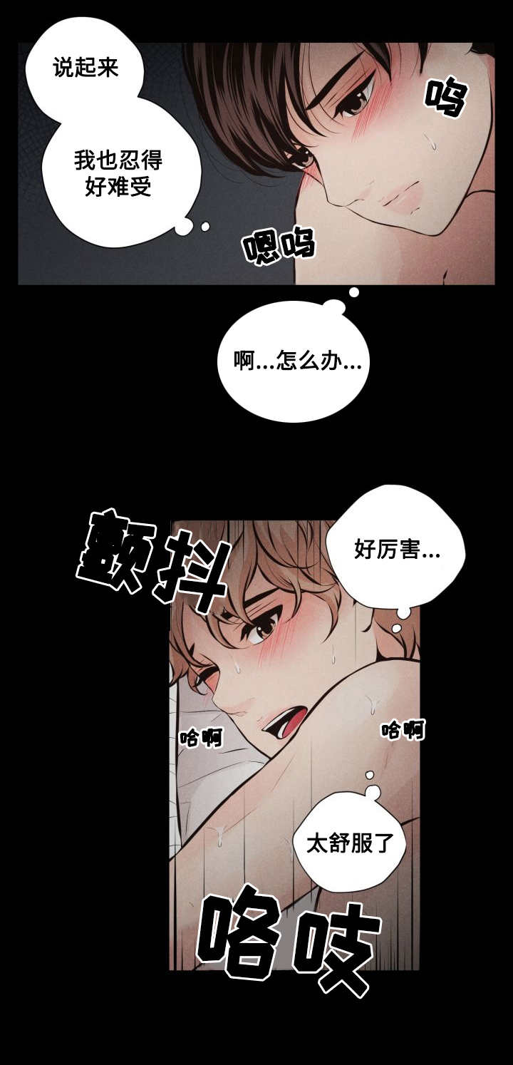 想你的夜总是很漫长原唱漫画,第62章：平凡的生活2图