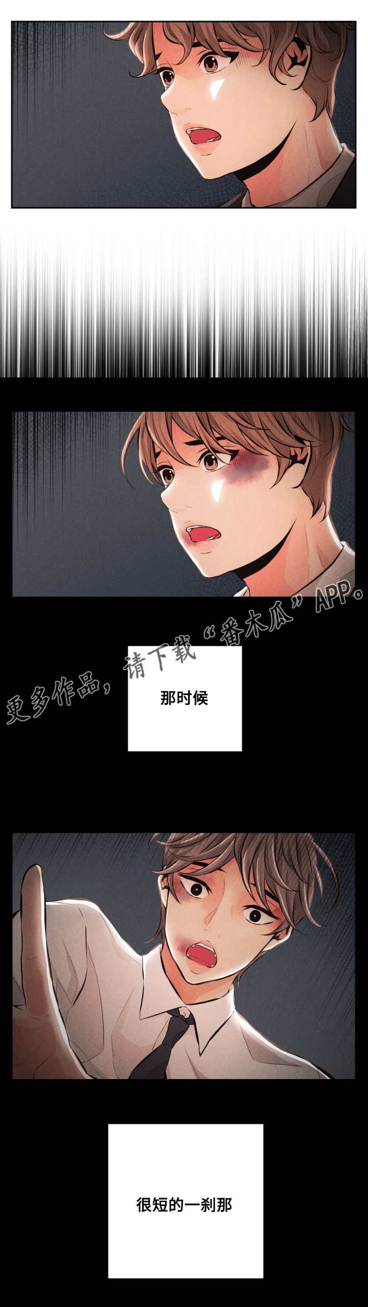 当微风送花草清香正是我想你的季节漫画,第60章：接受现实1图