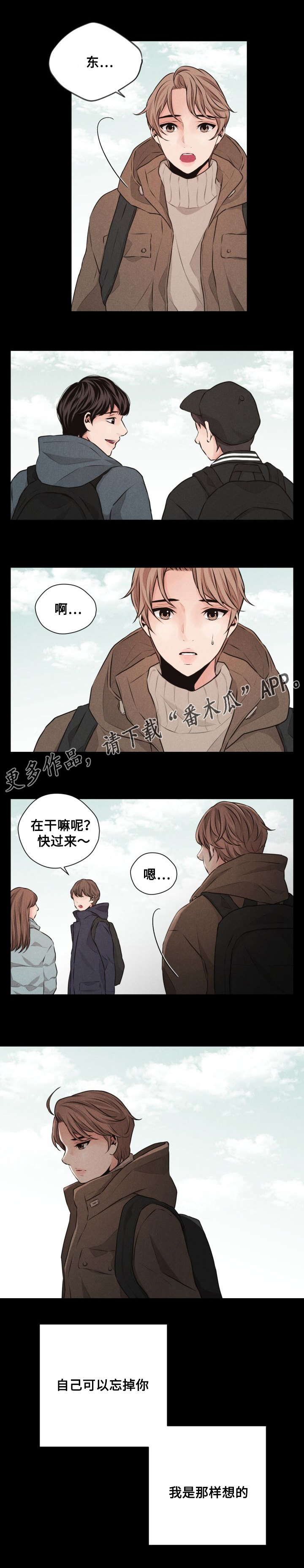 想你的季节漫画,第47章：冷漠2图