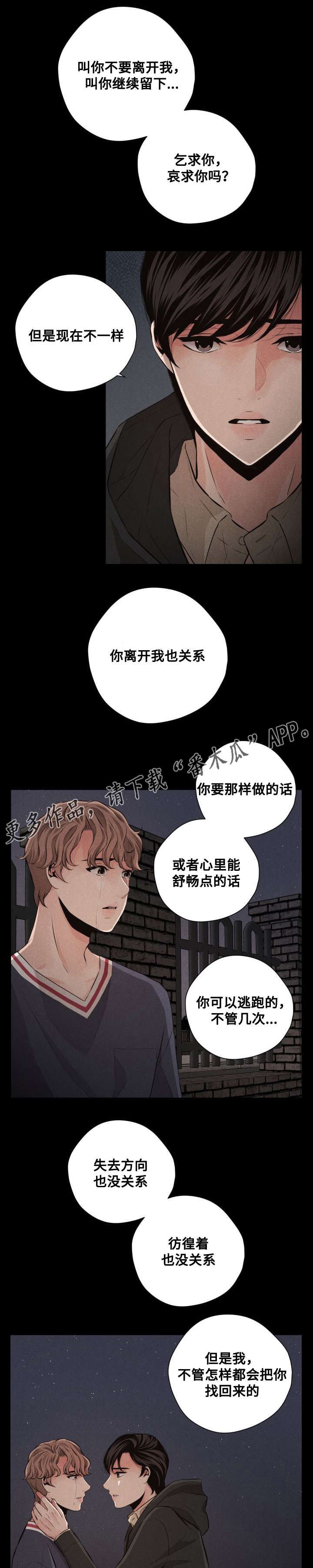 想你的季节刘诗诗歌词漫画,第66章：外传21图