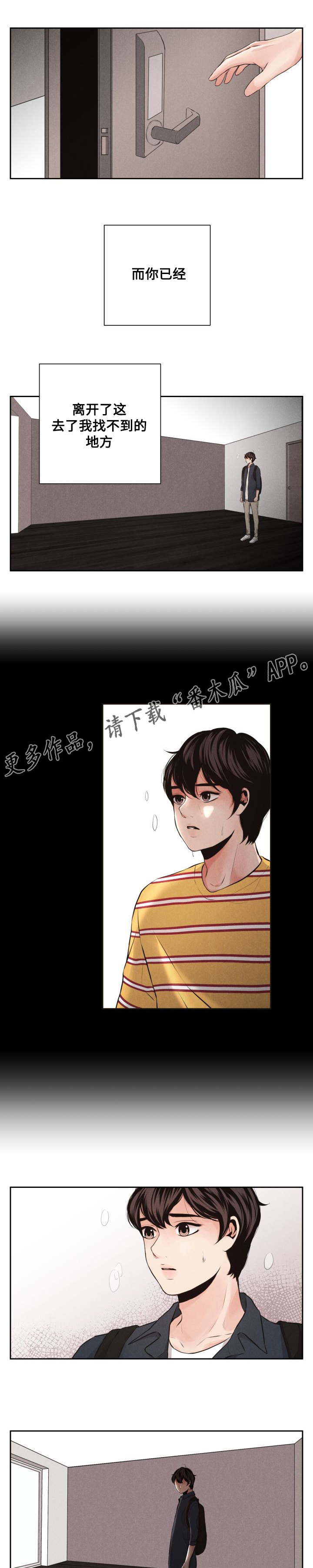 想你的季节特效漫画,第44章：离别1图