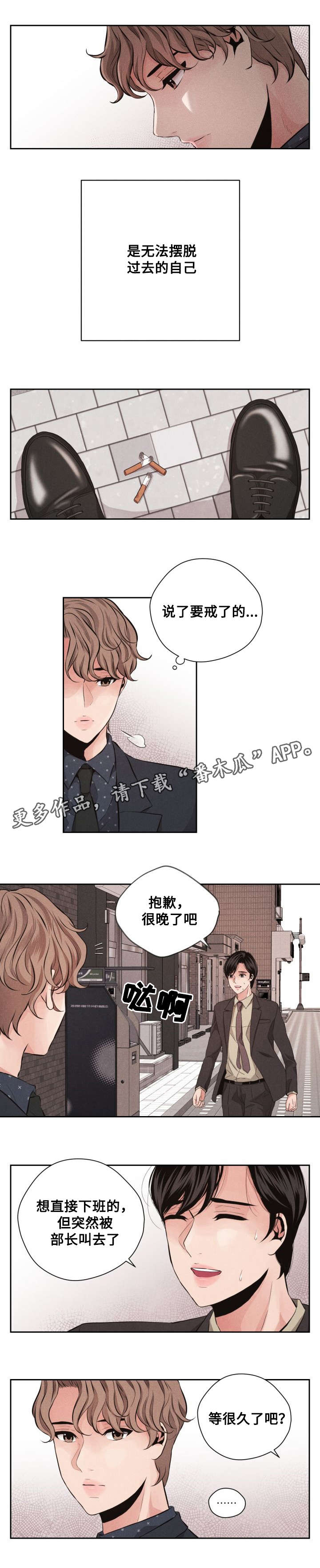 想你的时候问月亮歌词漫画,第65章：外传11图