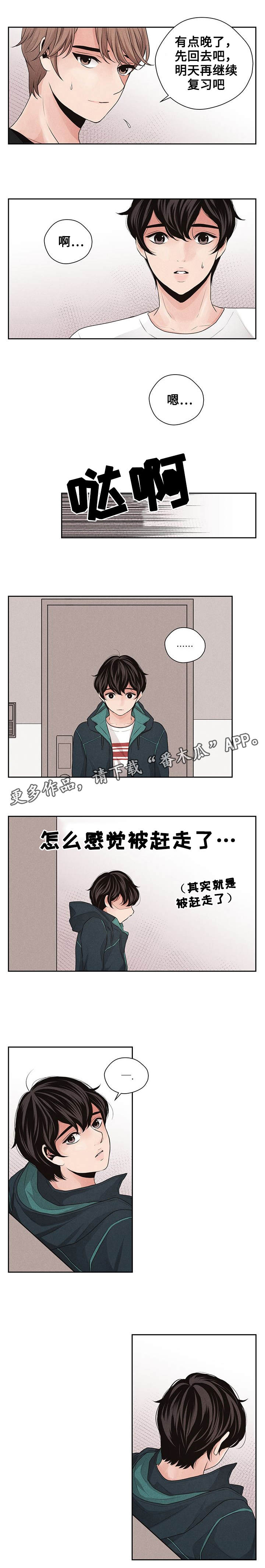 想你的夜晚太漫长简谱一燕宝儿唱漫画,第20章：打扰2图