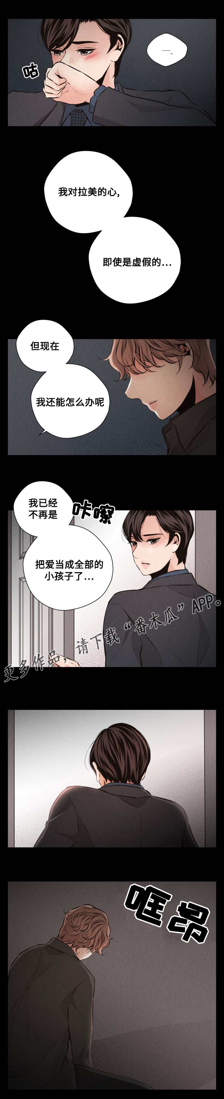 想你的季节演唱视频漫画,第54章：挣扎1图