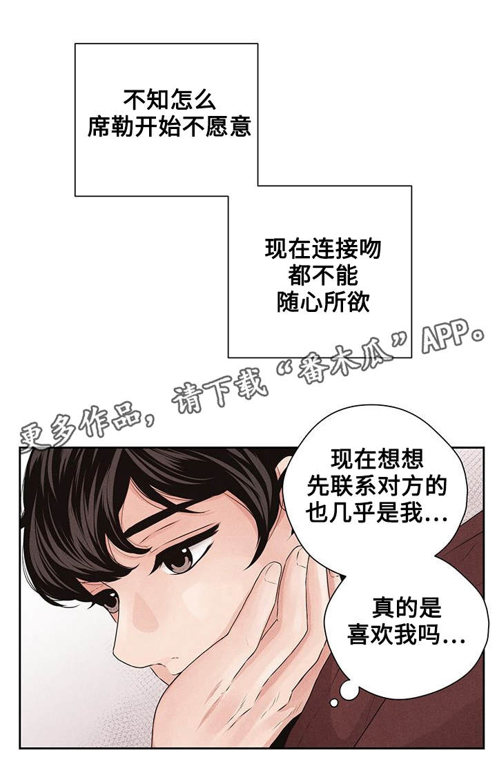 想你的夜关喆漫画,第29章：考试2图