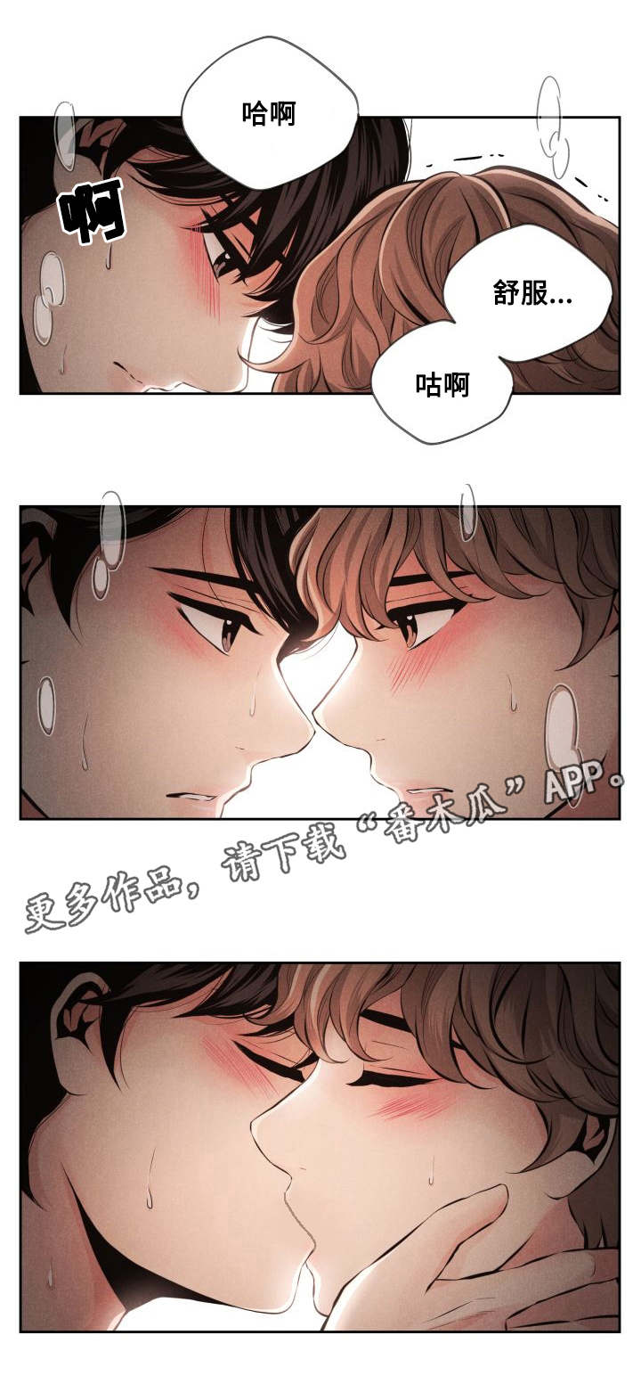 想你的时候问月亮简谱教唱漫画,第63章：见家长2图