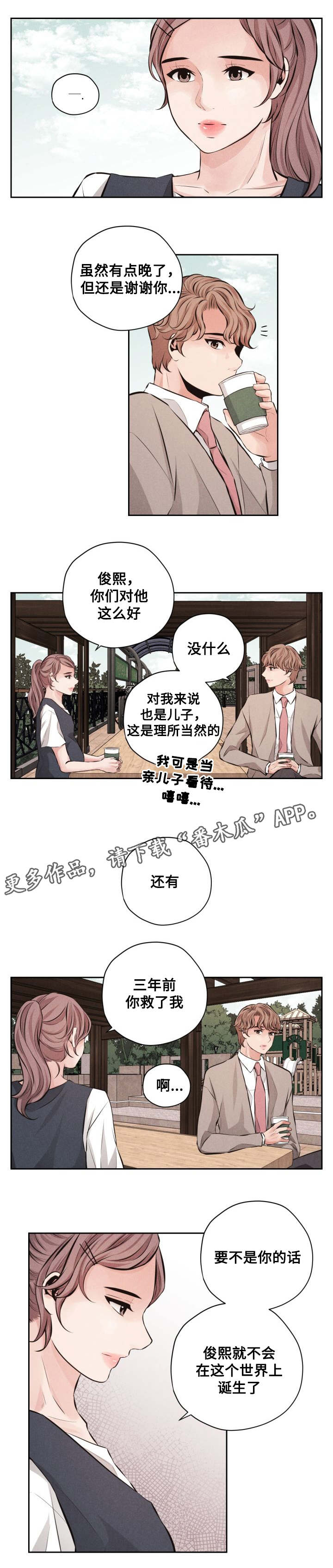 想你的近义词有哪些漫画,第64章：最美的花季(完结)2图