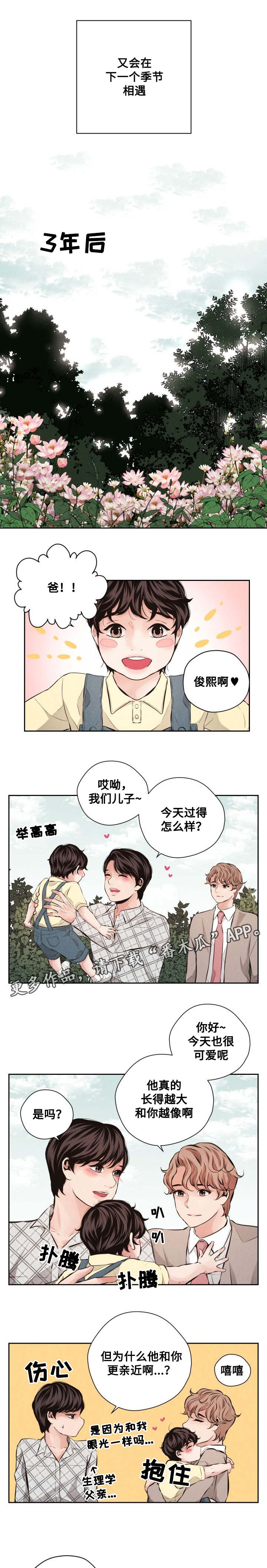 想你的季节 李健漫画,第64章：最美的花季(完结)2图