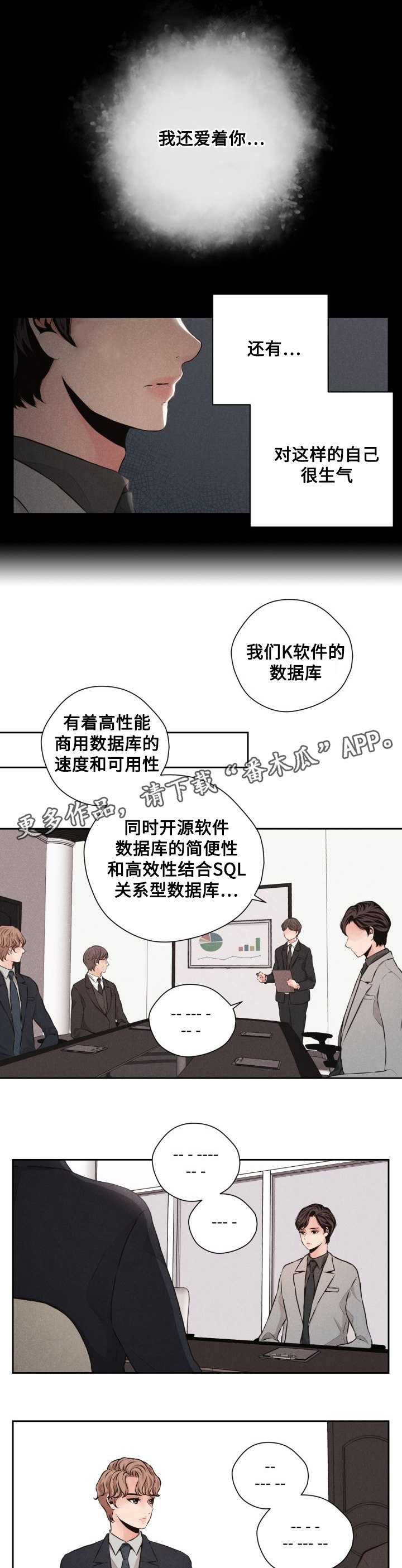 想你的夜晚太漫长原唱燕宝儿简谱漫画,第46章：再一次相遇1图