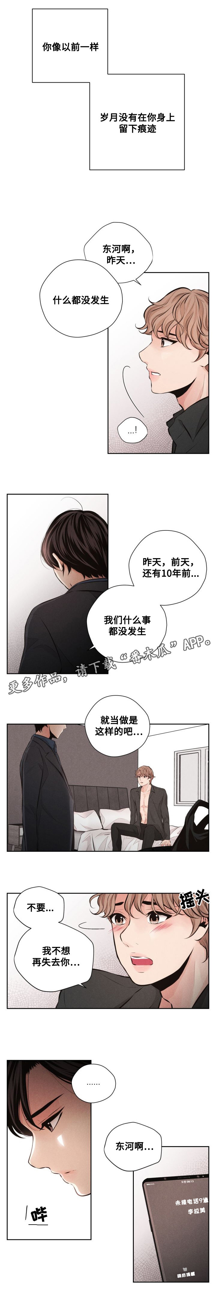 正是我想你的季节漫画,第53章：后悔2图