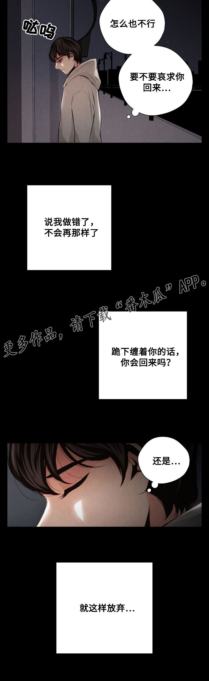 想你的季节视频漫画,第43章：医院1图