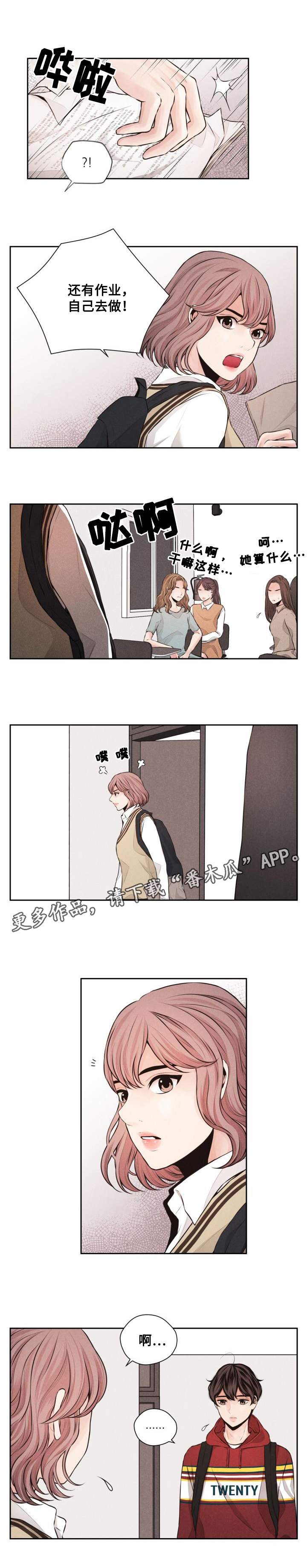 等你的季节漫画,第44章：离别2图