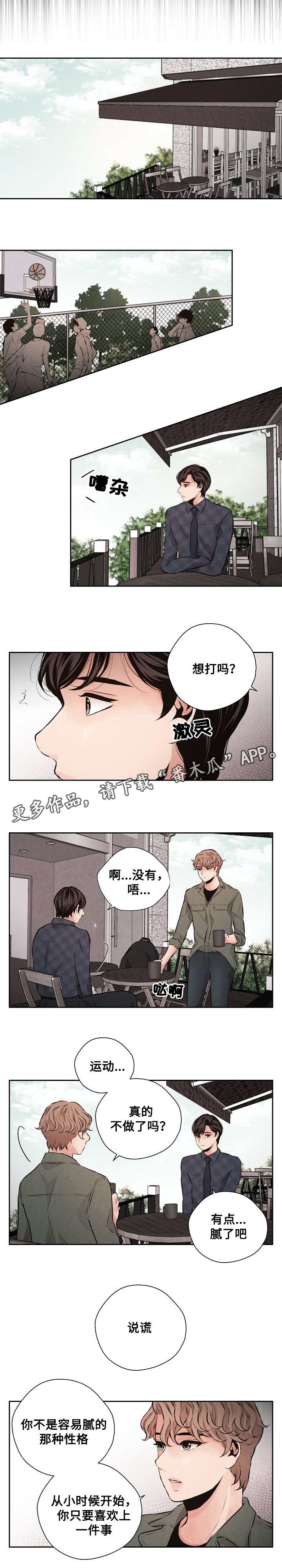 想你的季节视频漫画,第57章：还有机会2图