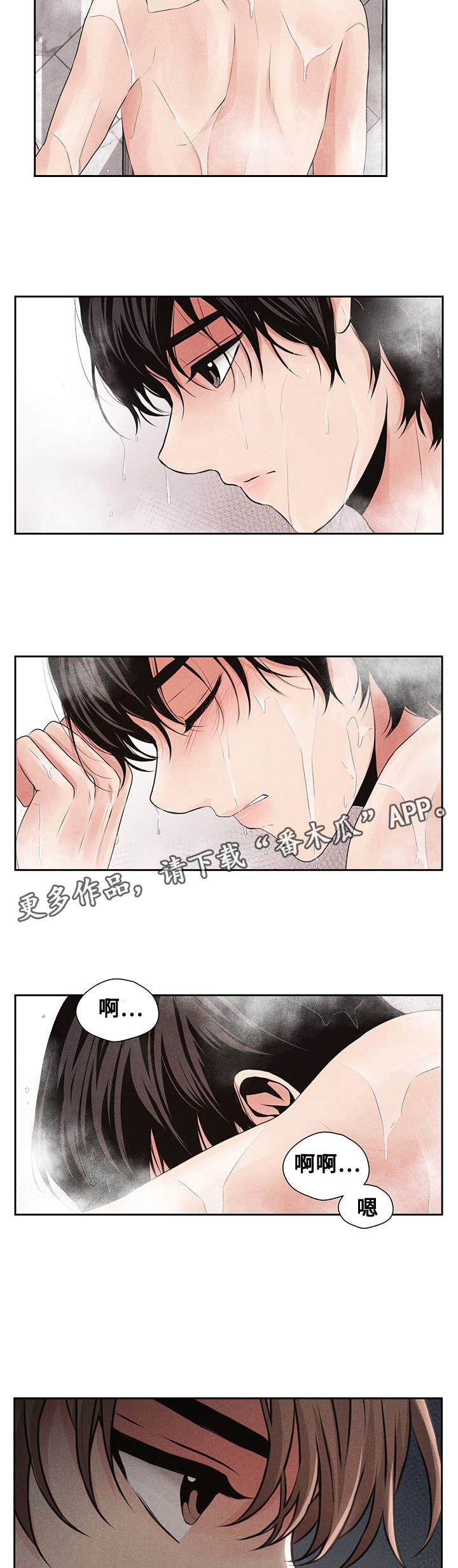 想你的季节dj漫画,第14章：失去联系1图