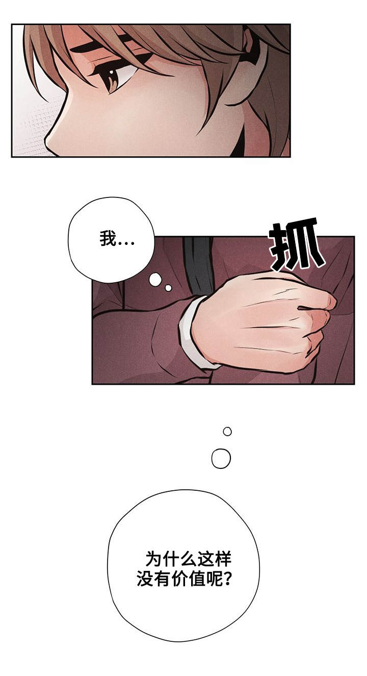 想你的季节 雪花最懂MV漫画,第7章：质问1图