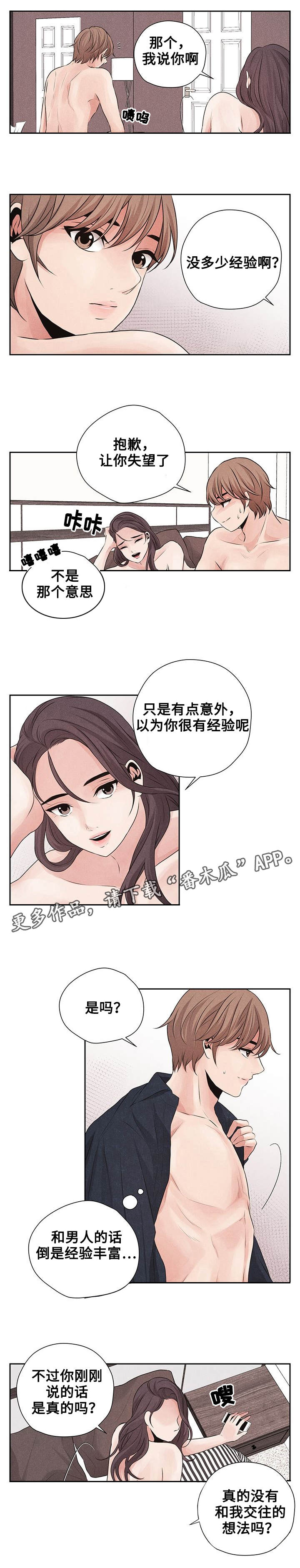 想你的季节dj漫画,第14章：失去联系2图