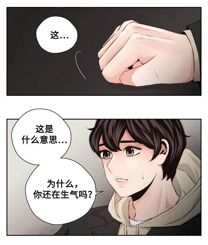 想你的季节漫画下拉式免费漫画,第42章：到此为止2图