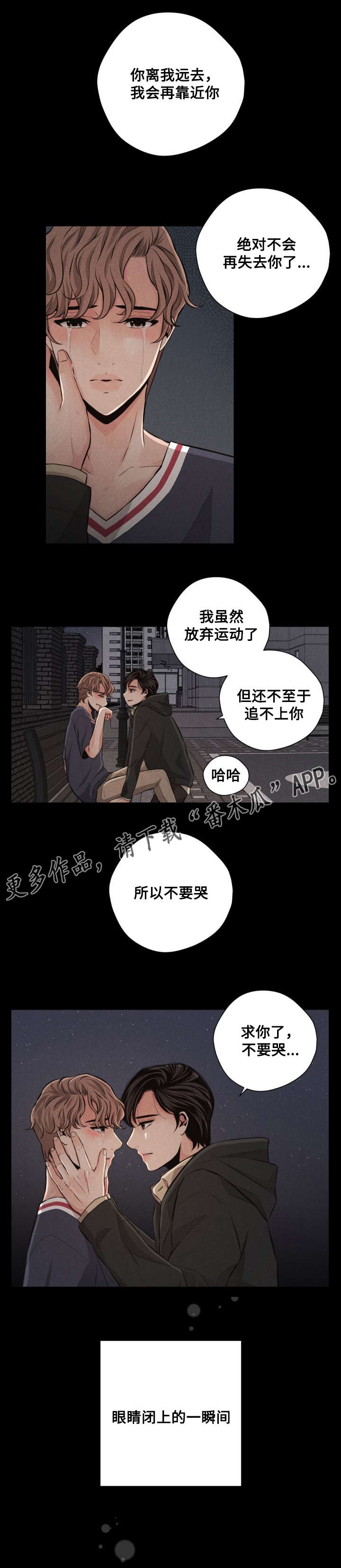 想你的季节刘诗诗歌词漫画,第66章：外传22图