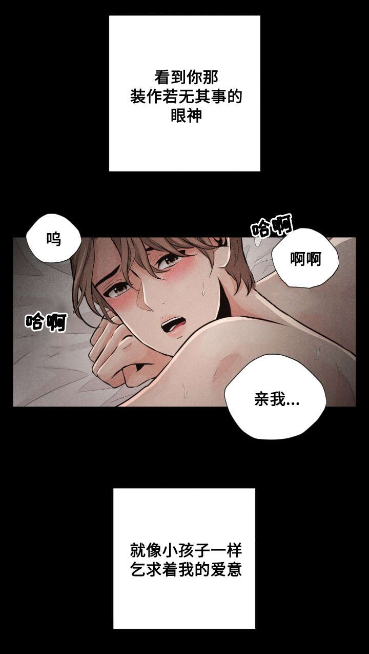 想你的时候问月亮歌词漫画,第65章：外传11图