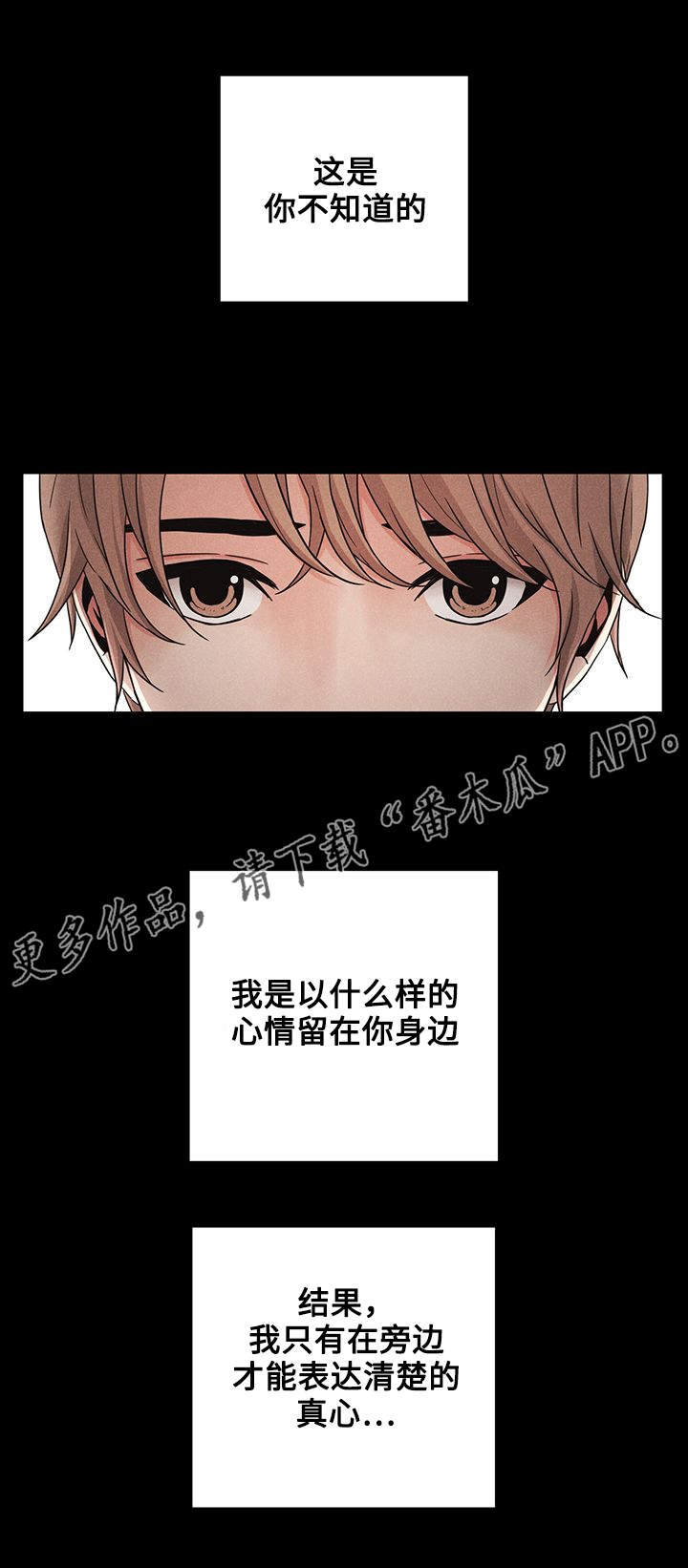 想你的季节漫画下拉式免费漫画,第10章：一石二鸟2图