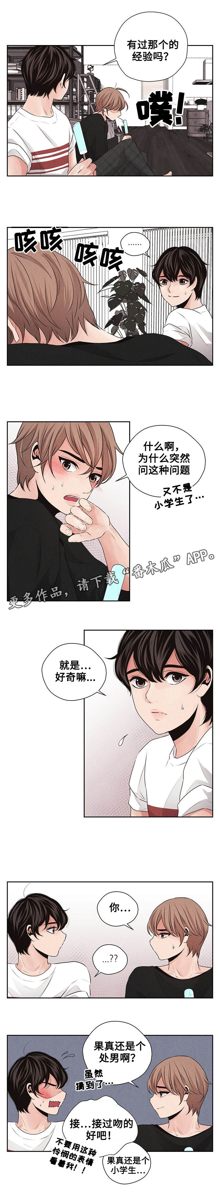 想你的季节漫画,第18章：初恋2图