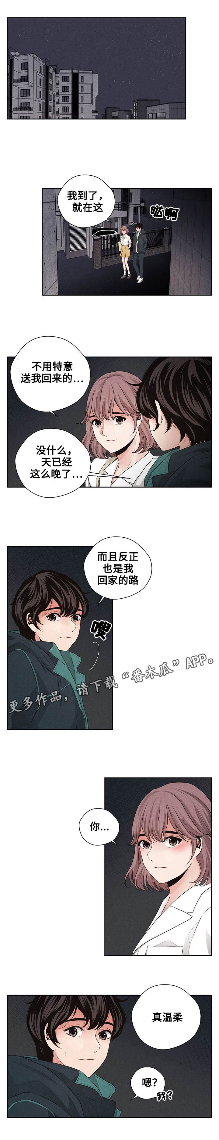 想你的时候问月亮简谱教唱漫画,第21章：鼓起勇气2图