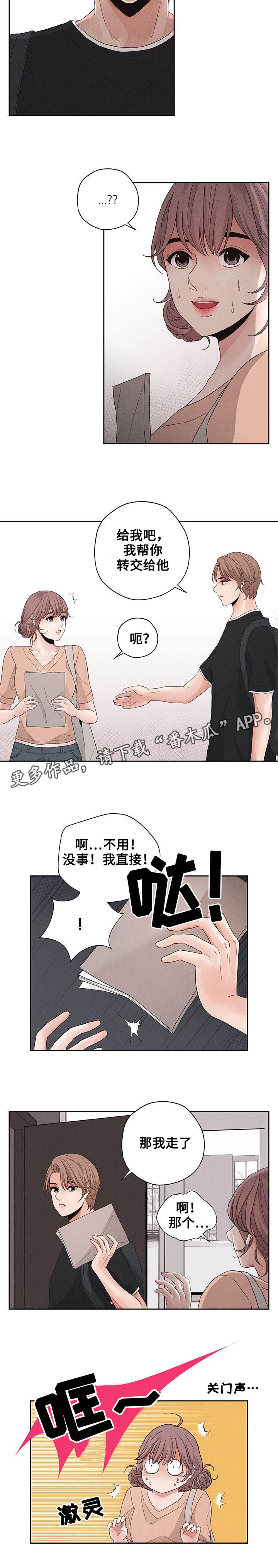 想你的季节音乐漫画,第9章：悬崖2图