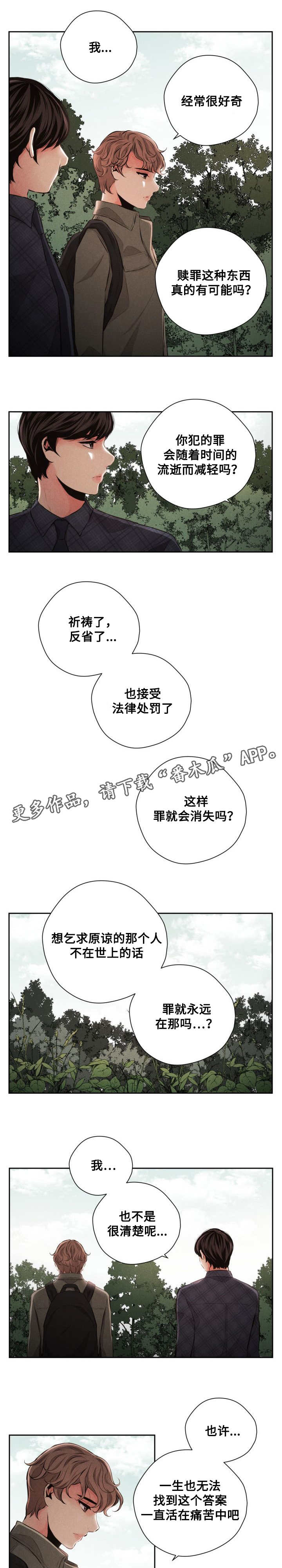 刘诗诗想你的季节漫画,第57章：还有机会1图