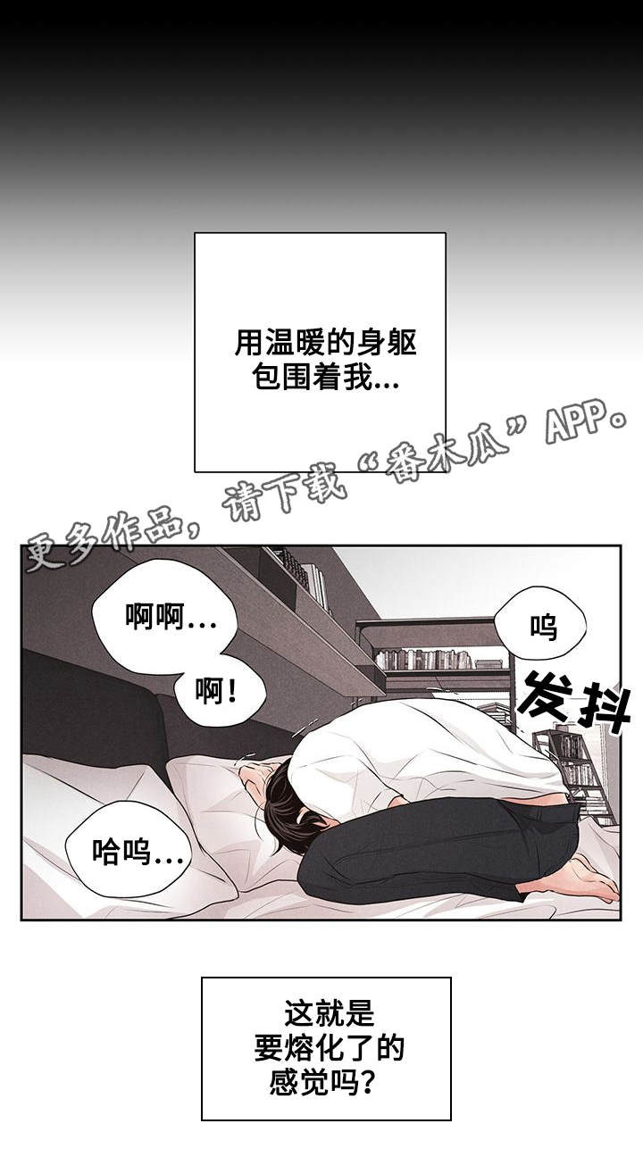 想你的季节严艺丹漫画,第16章：发烧2图