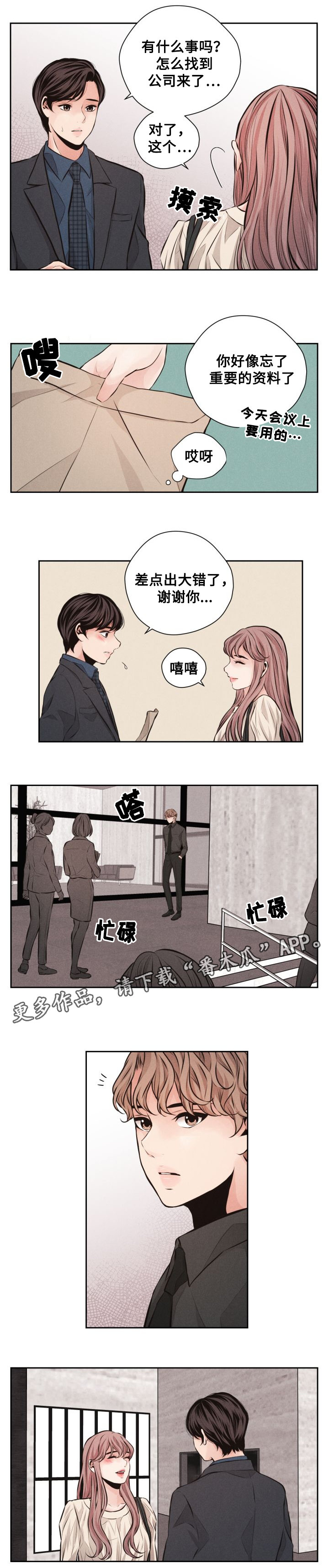 想你的季节更替漫画,第51章：条件1图