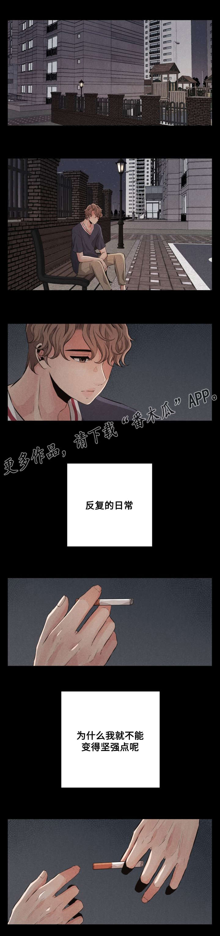 想你的季节特效漫画,第66章：外传22图