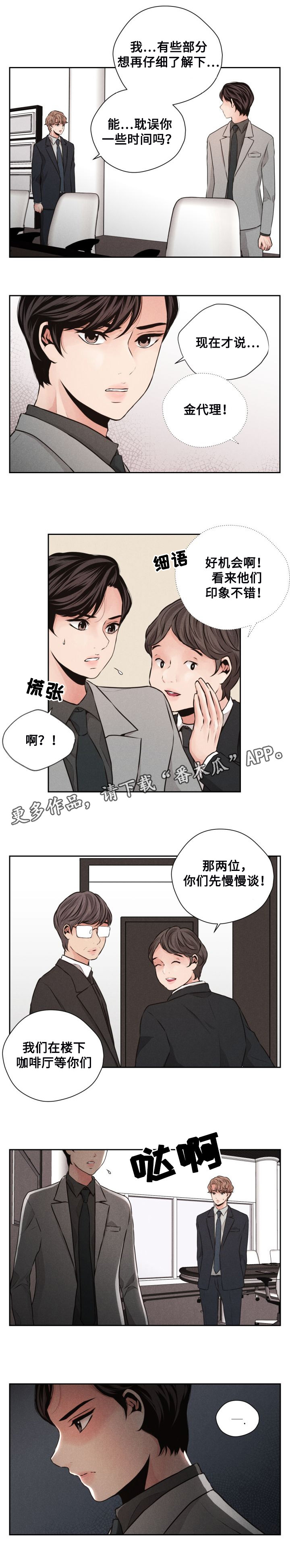 想你的季节小说漫画,第47章：冷漠1图