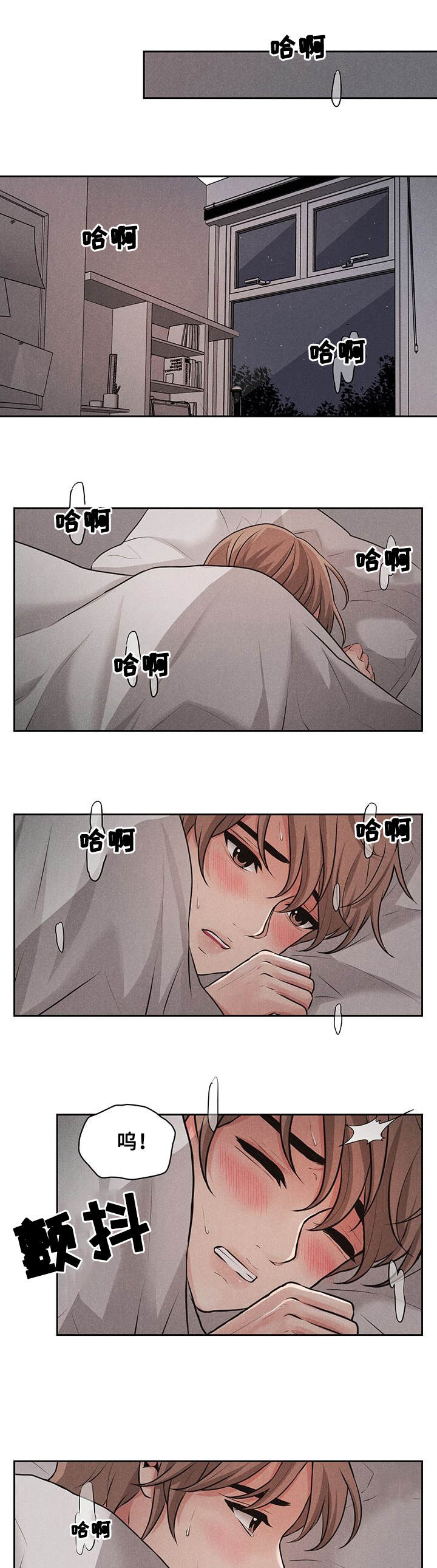 想你的时候问月亮简谱教唱漫画,第4章：不要越线1图