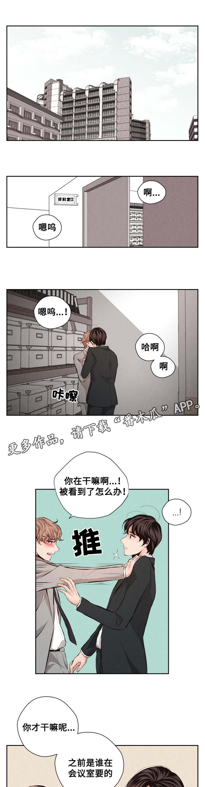 想你的季节漫画下拉式免费漫画,第63章：见家长2图