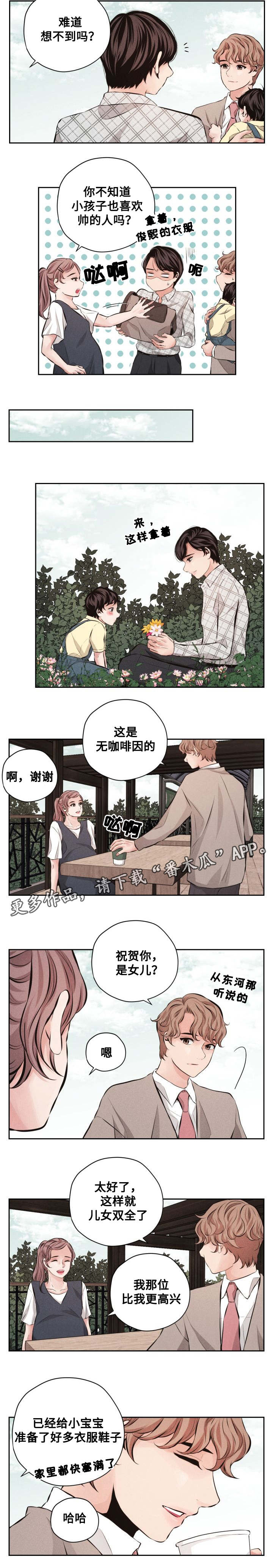 想你的近义词有哪些漫画,第64章：最美的花季(完结)1图