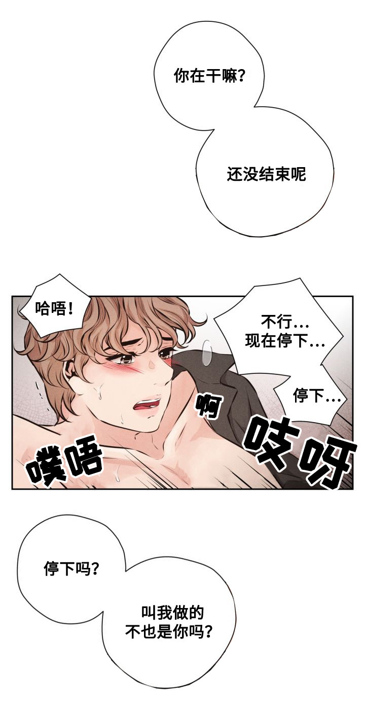 刘诗诗想你的季节漫画,第51章：条件2图