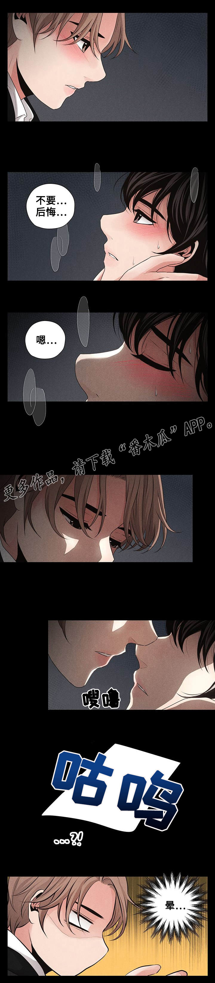 想你的句子漫画,第16章：发烧1图