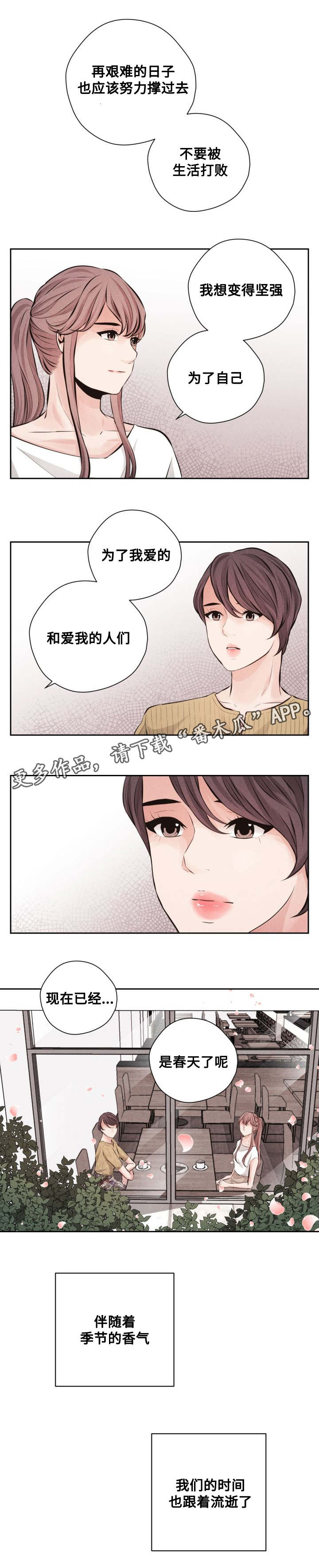 想你的季节 李健漫画,第64章：最美的花季(完结)2图