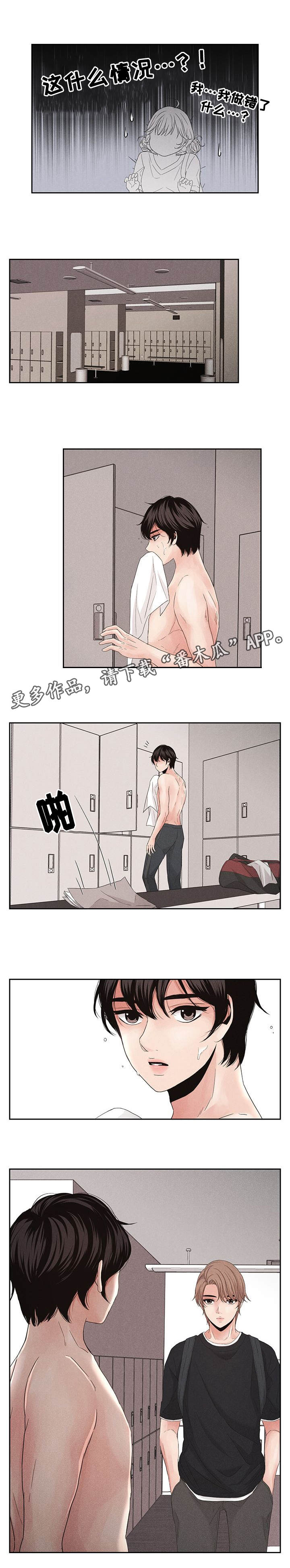 想你的季节音乐漫画,第9章：悬崖1图