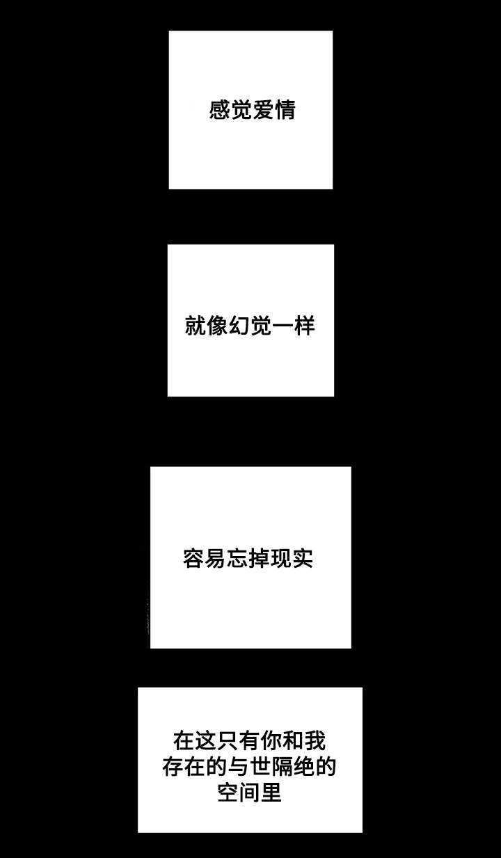 歌曲:想你的时候漫画,第32章：分担1图