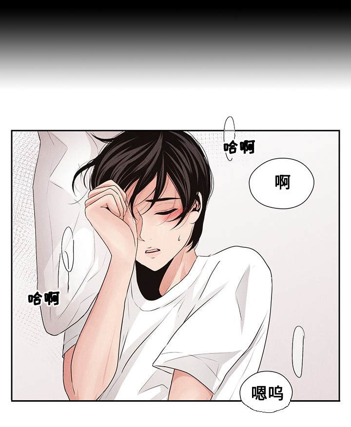 想你的夜晚总是很漫长女声版漫画,第16章：发烧2图