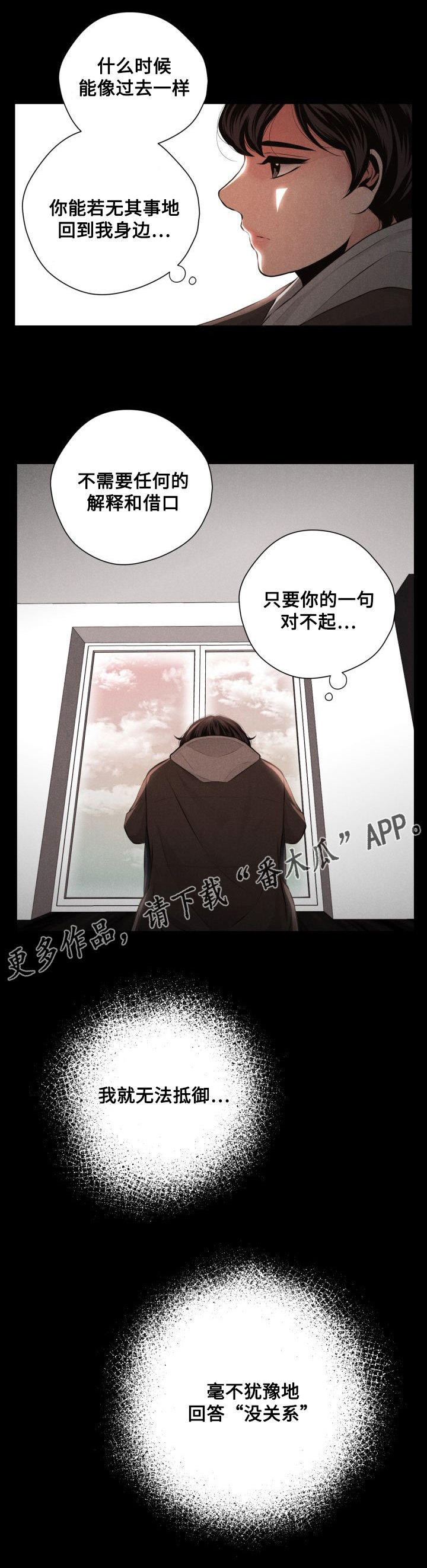 想你的时候问月亮原唱男生版漫画,第45章：十年后2图