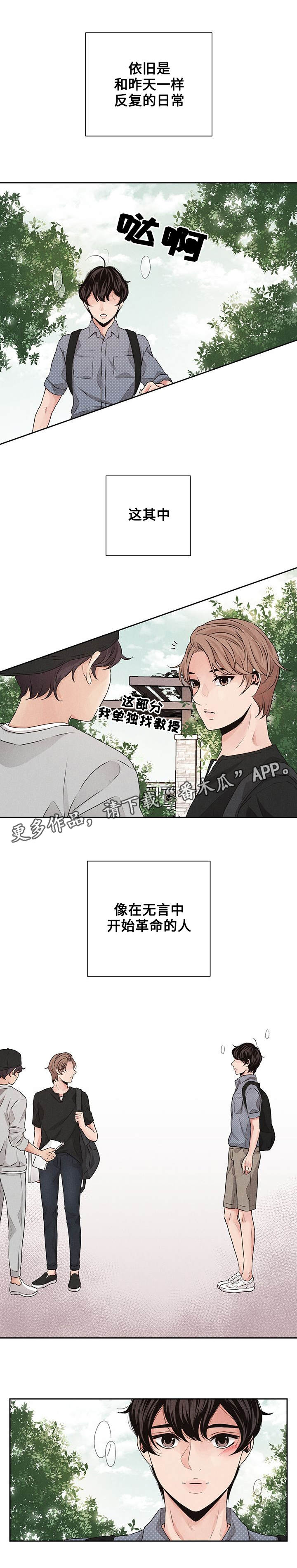 想你的季节漫画,第29章：考试2图