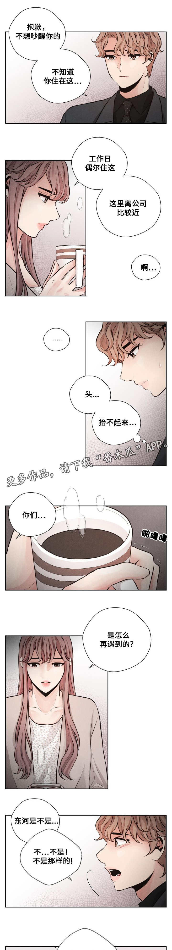 想你的季节简谱漫画,第56章：撞见1图