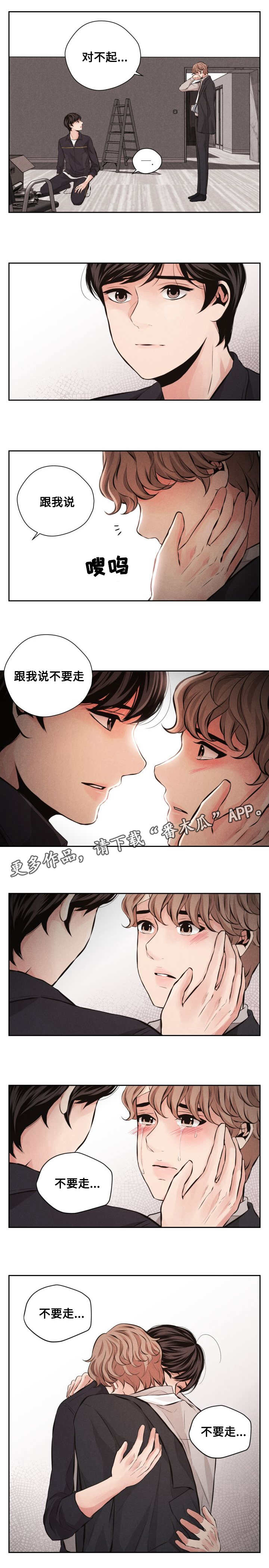 想你的季节刘诗诗吴奇隆漫画,第61章：不要走2图