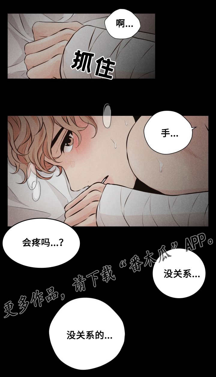 想你的夜总是很漫长原唱漫画,第62章：平凡的生活1图