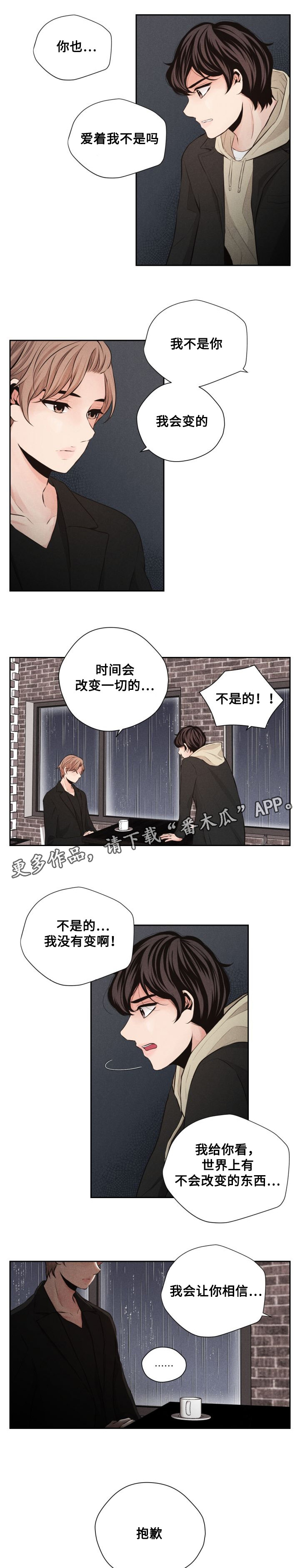 想你的季节漫画,第43章：医院2图