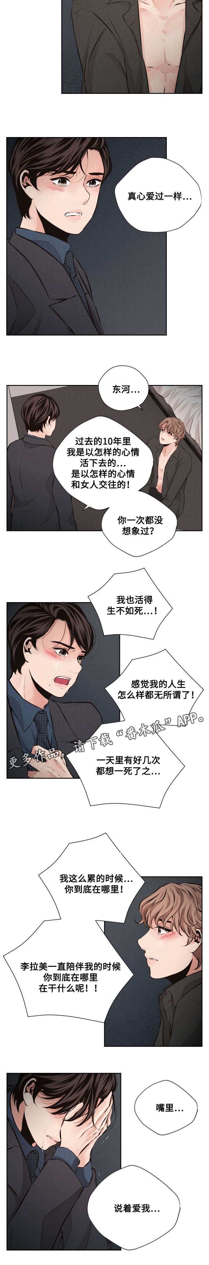 想你的季节演唱视频漫画,第54章：挣扎1图