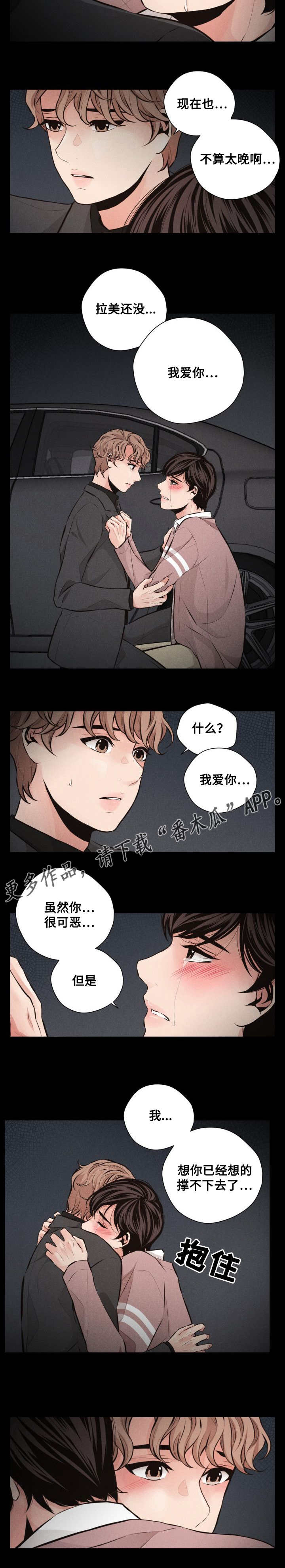 想你的季节吉他弹唱漫画,第55章：醉酒2图